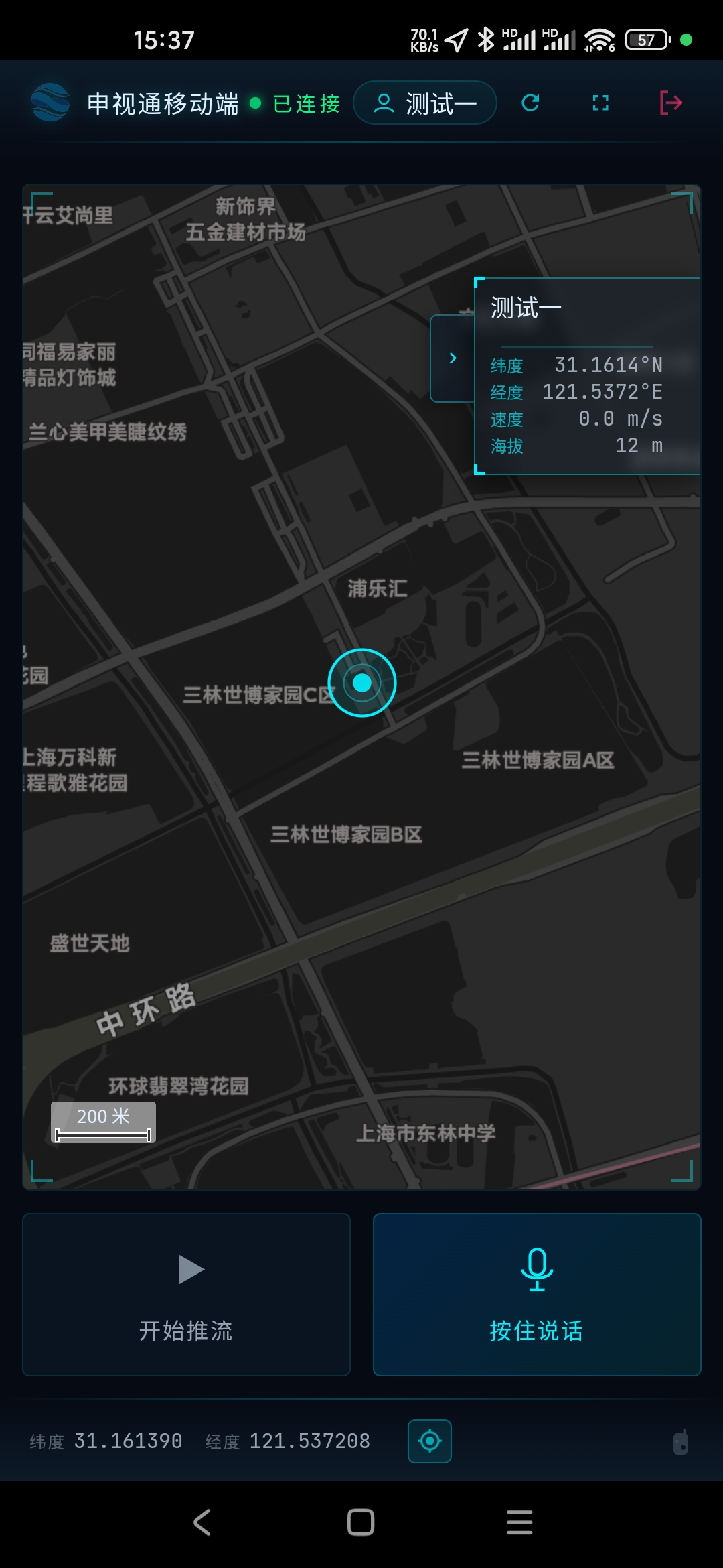 移动端指挥协同界面